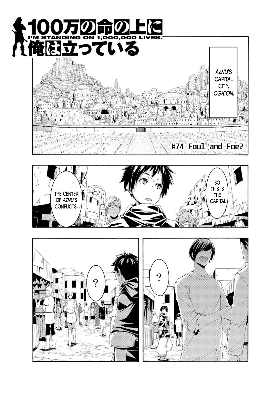 100-man no Inochi no Ue ni Ore wa Tatte Iru Chapter 74 page 1 - Chapter 74: Foul and Foe?