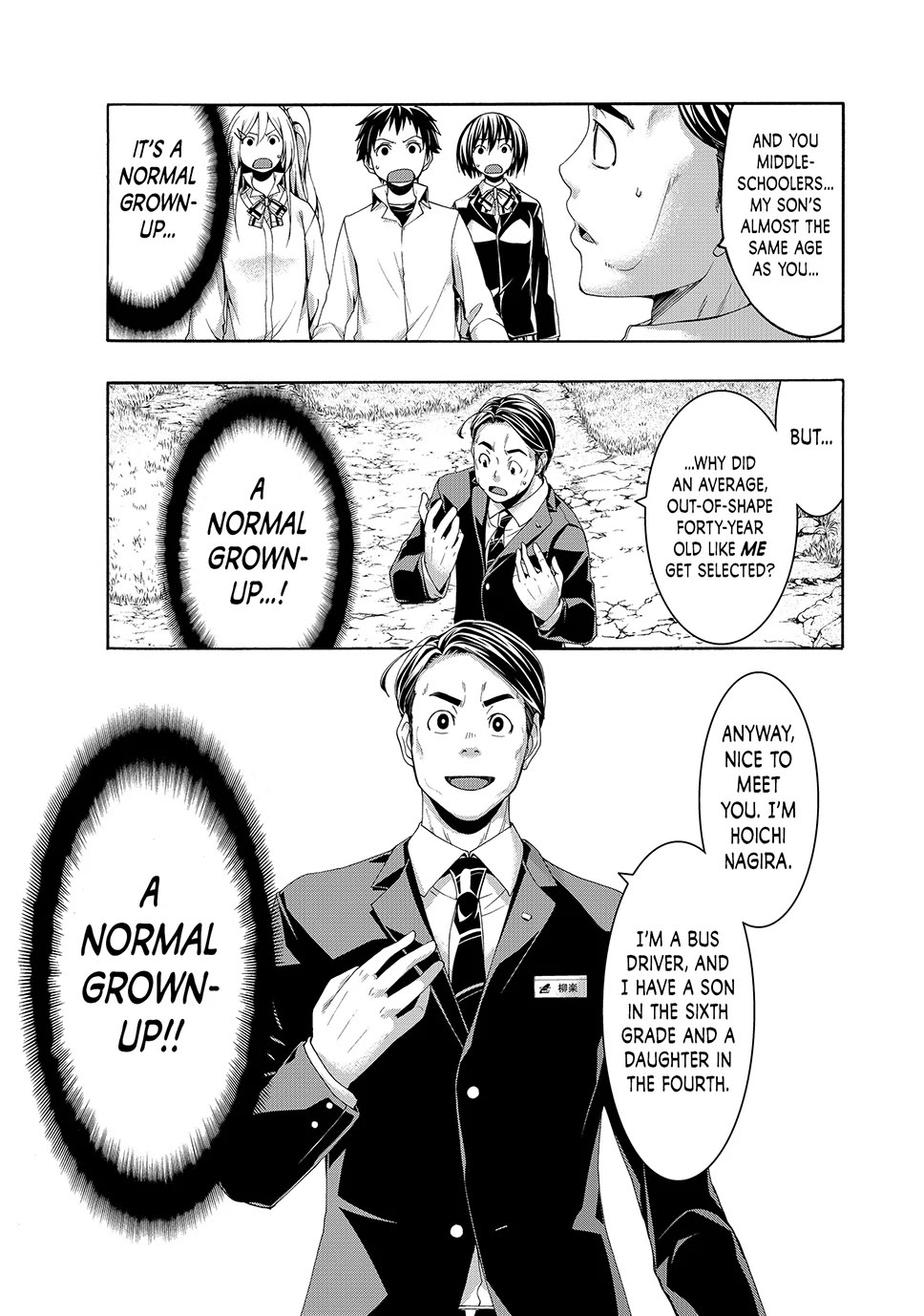 100-man no Inochi no Ue ni Ore wa Tatte Iru Chapter 90 page 3 - Chapter 90