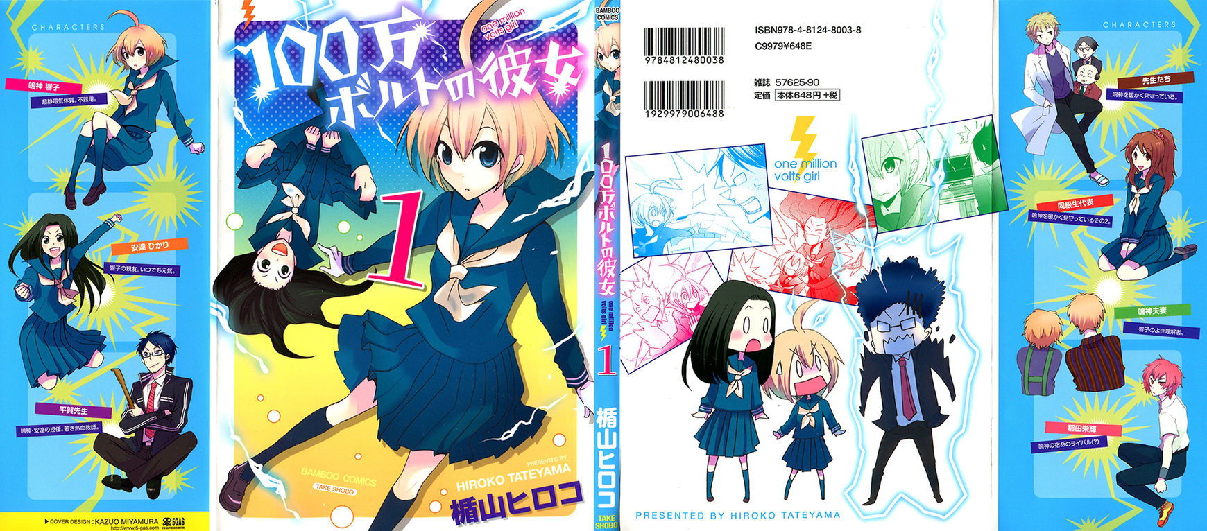 100-man Volt no Kanojo Chapter 1 page 3 - Chapter 1
