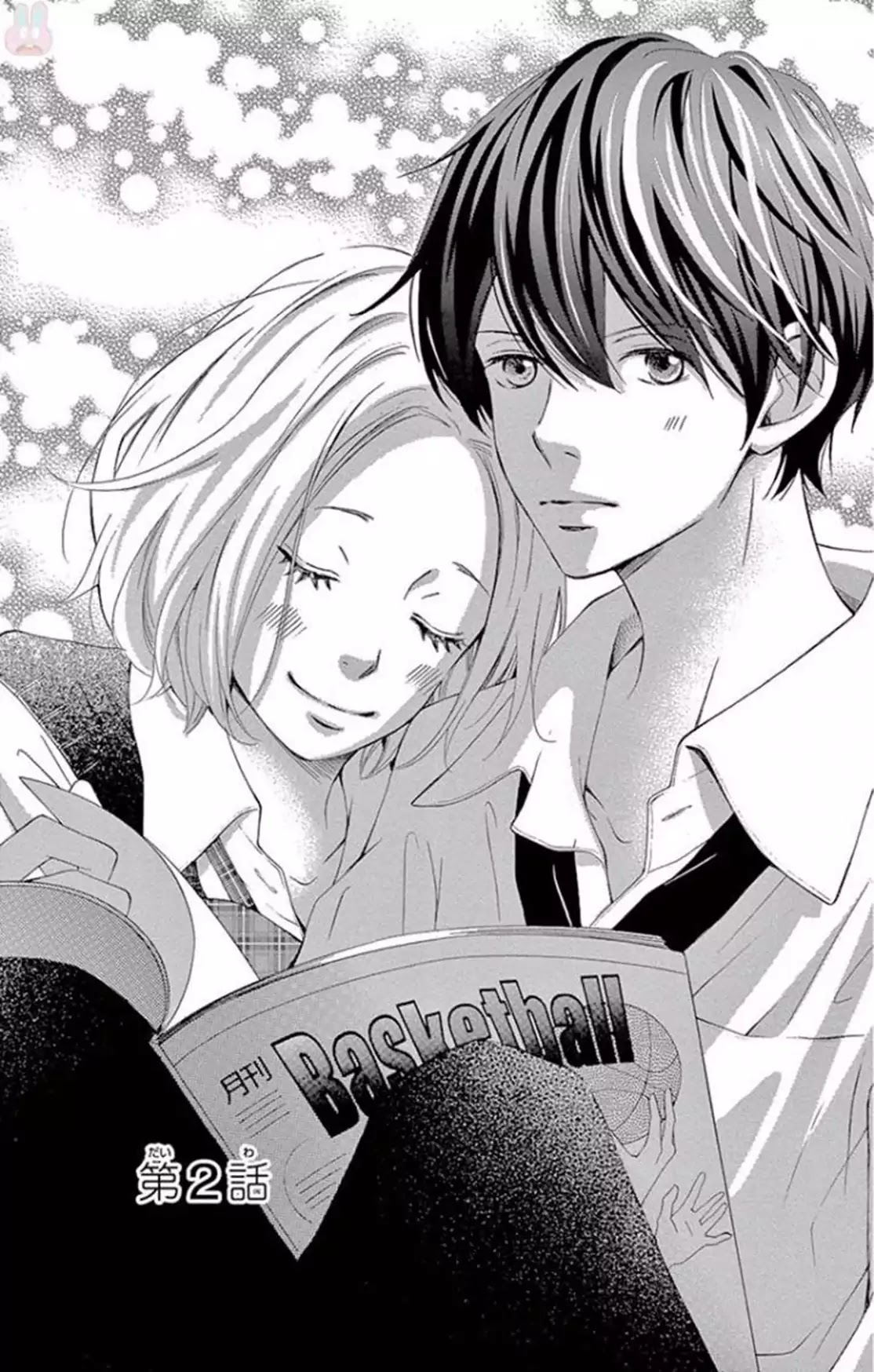 100-mankai no Suki o Ageru Chapter 2 page 2 - Chapter 2