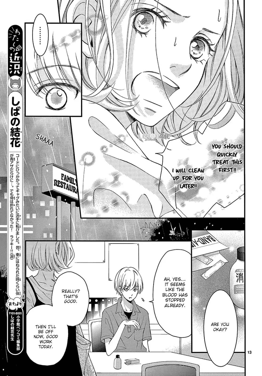 100-mankai no Suki o Ageru Chapter 3 page 15 - Chapter 3