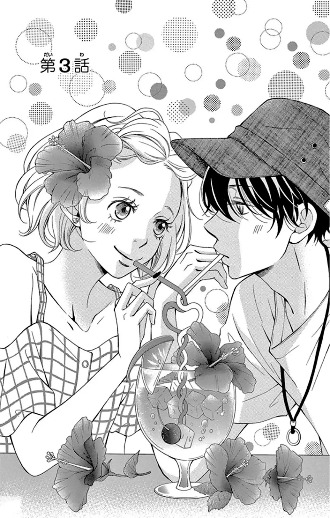 100-mankai no Suki o Ageru Chapter 3 page 3 - Chapter 3