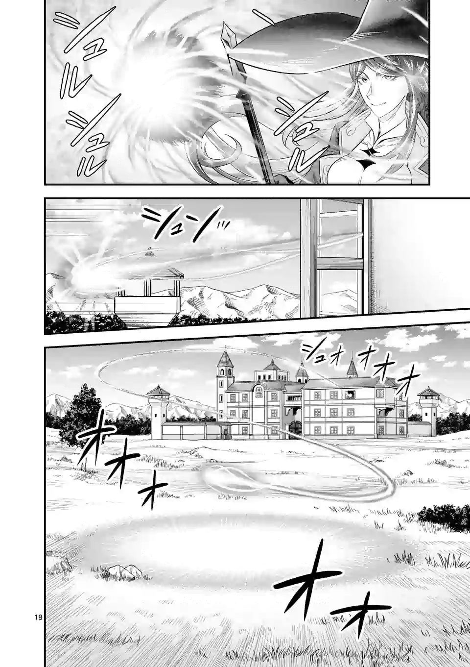 100-nin no Eiyuu o Sodateta Saikyou Yogensha wa, Boukensha ni Natte mo Sekaijuu no Deshi kara Shitawarete Masu Chapter 13.2 page 9 - Chapter 13.2