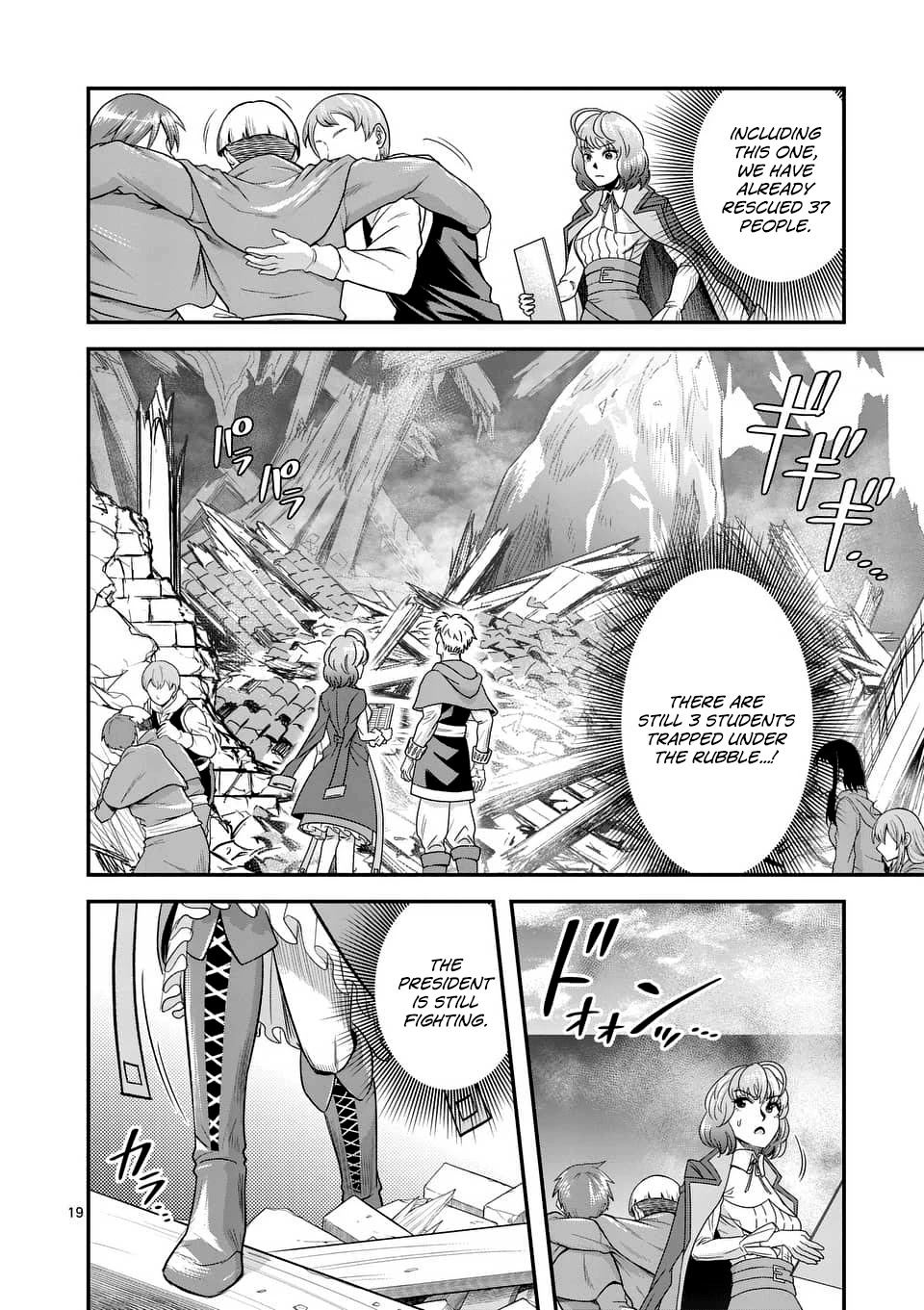 100-nin no Eiyuu o Sodateta Saikyou Yogensha wa, Boukensha ni Natte mo Sekaijuu no Deshi kara Shitawarete Masu Chapter 15 page 19 - Chapter 15