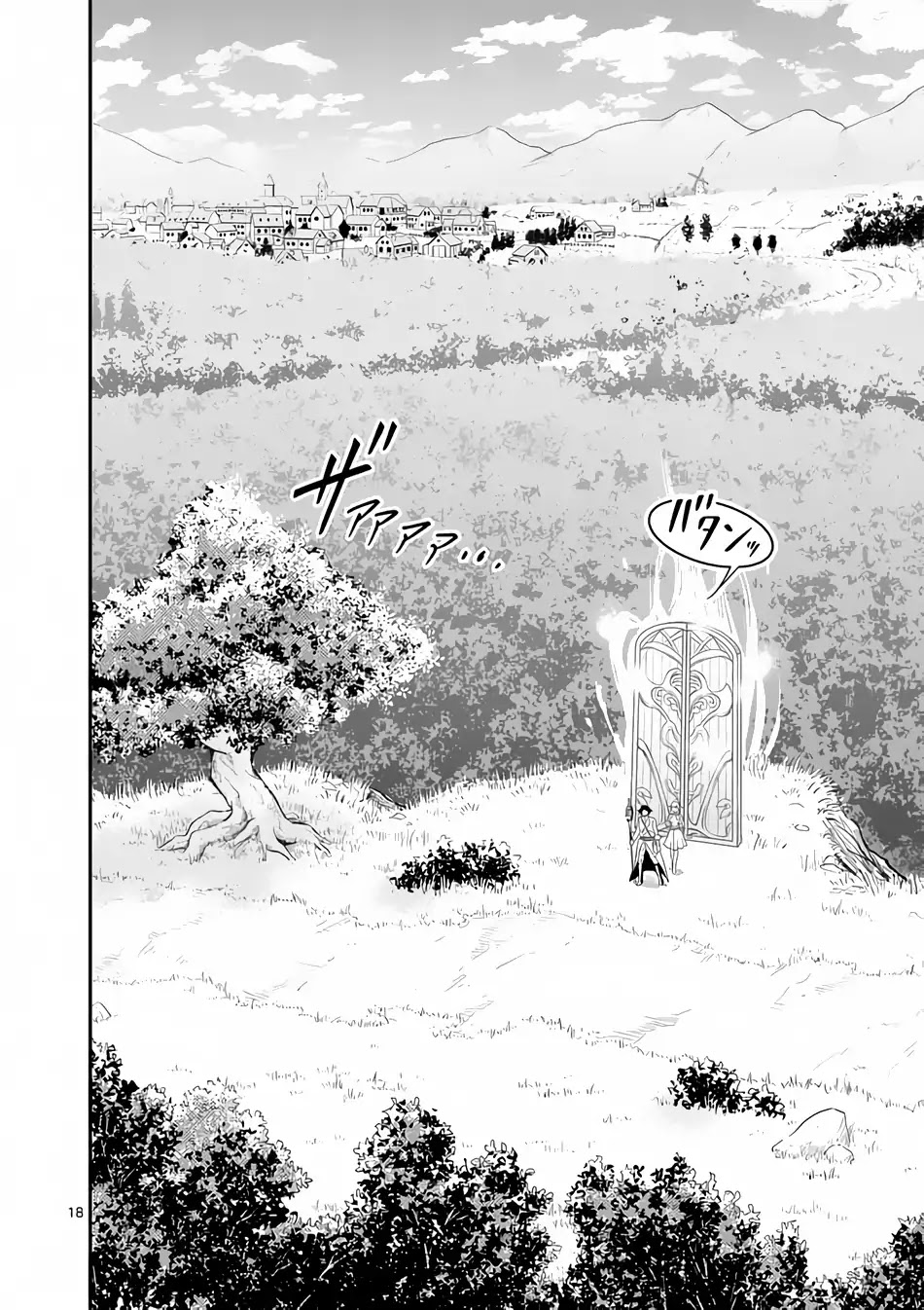 100-nin no Eiyuu o Sodateta Saikyou Yogensha wa, Boukensha ni Natte mo Sekaijuu no Deshi kara Shitawarete Masu Chapter 2 page 19 - Chapter 2