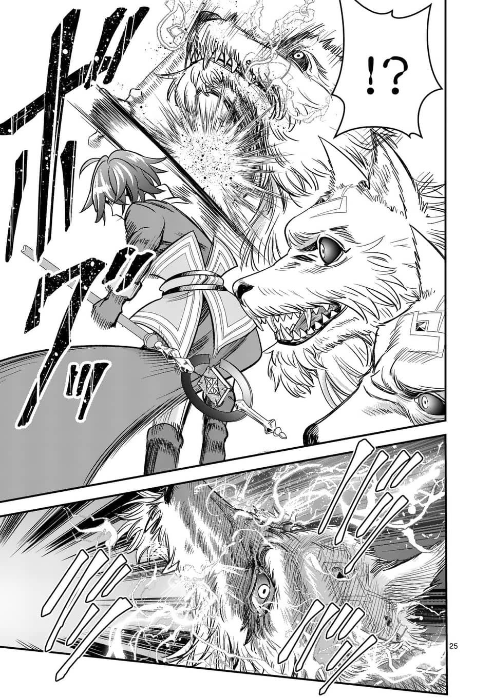 100-nin no Eiyuu o Sodateta Saikyou Yogensha wa, Boukensha ni Natte mo Sekaijuu no Deshi kara Shitawarete Masu Chapter 31 page 26 - Chapter 31