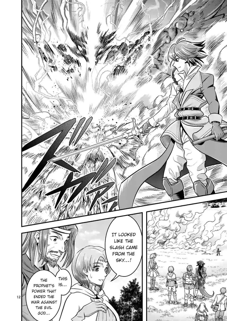 100-nin no Eiyuu o Sodateta Saikyou Yogensha wa, Boukensha ni Natte mo Sekaijuu no Deshi kara Shitawarete Masu Chapter 45 page 13 - Chapter 45 [END]