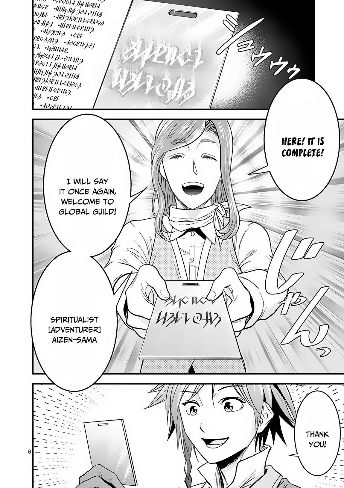 100-nin no Eiyuu o Sodateta Saikyou Yogensha wa, Boukensha ni Natte mo Sekaijuu no Deshi kara Shitawarete Masu Chapter 5 page 7 - Chapter 5