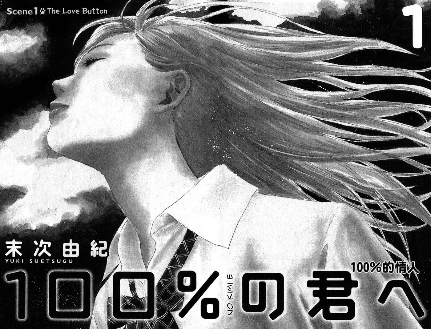 100% no Kimi e Chapter 1 page 5 - Chapter 1: The Love Button