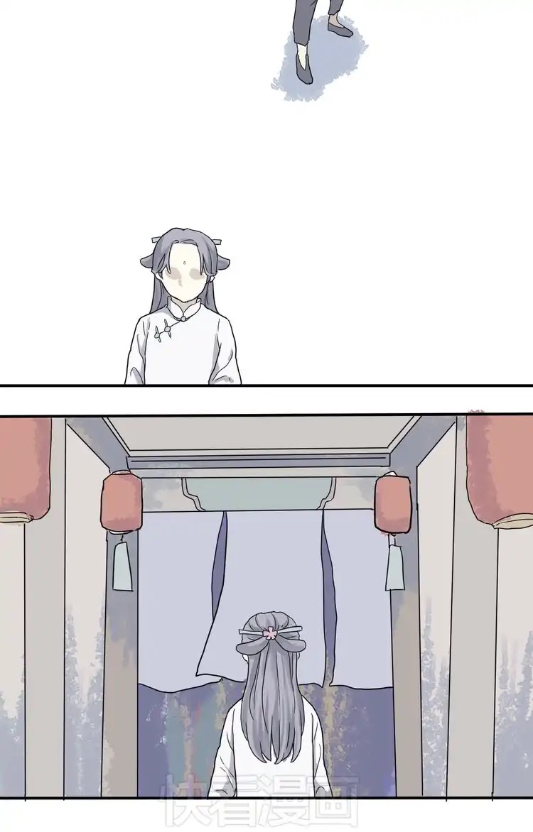 100 Strange Nights Chapter 4 page 33 - Chapter 4: Bian Lian: Part 4