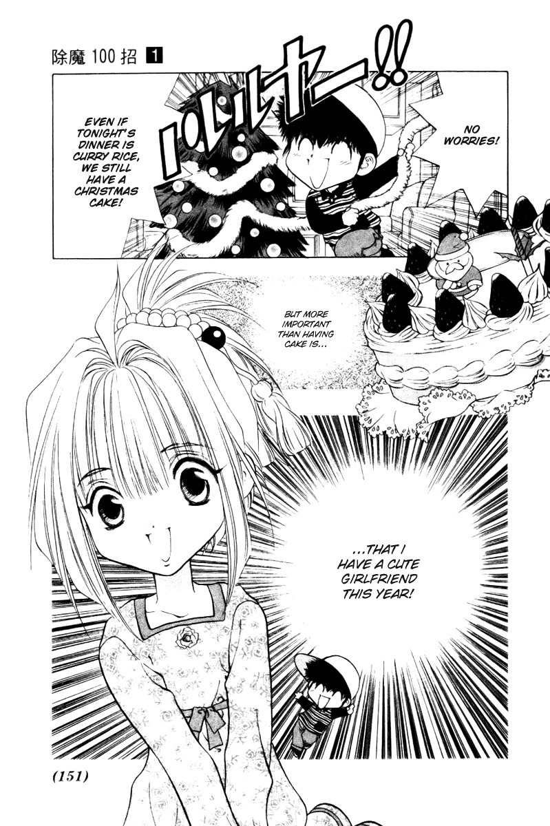 100 Ways of an Exorcist Chapter 10 page 3 - Chapter 10: The Young Spirit