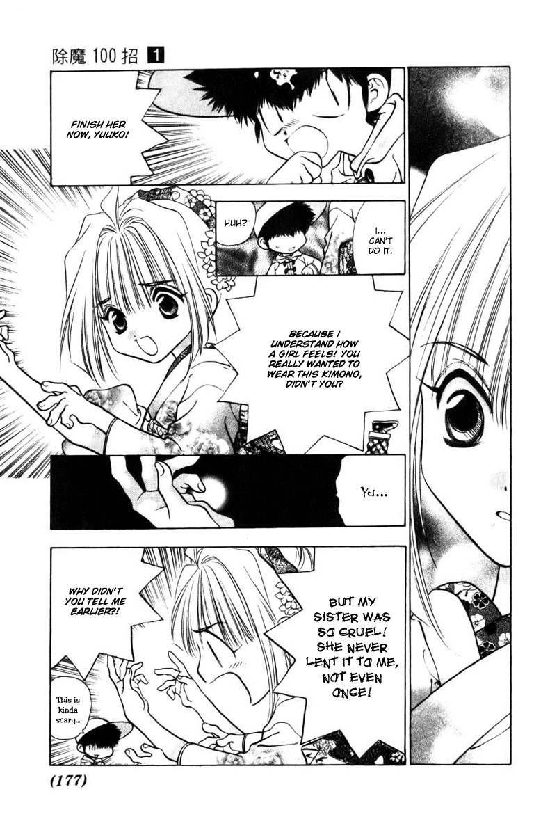 100 Ways of an Exorcist Chapter 11 page 13 - Chapter 11: The Cursed Kimono