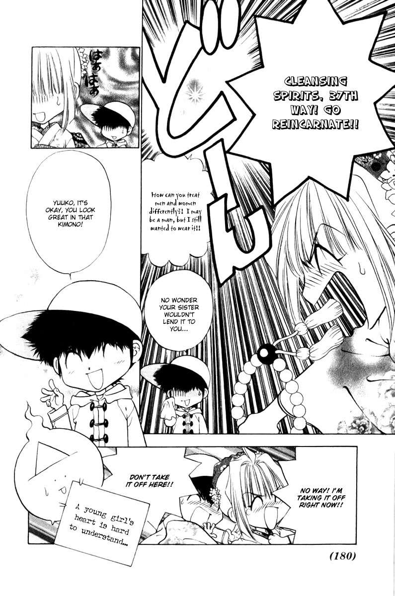 100 Ways of an Exorcist Chapter 11 page 16 - Chapter 11: The Cursed Kimono