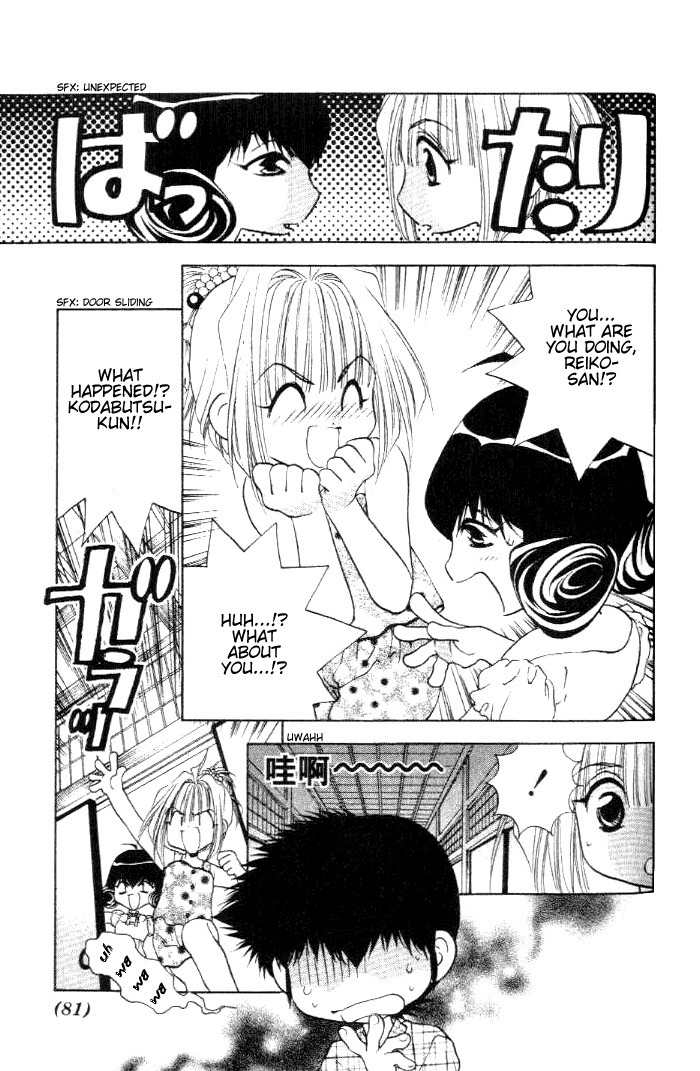 100 Ways of an Exorcist Chapter 18 page 9 - Chapter 18: Scary Summer Memories Part 1