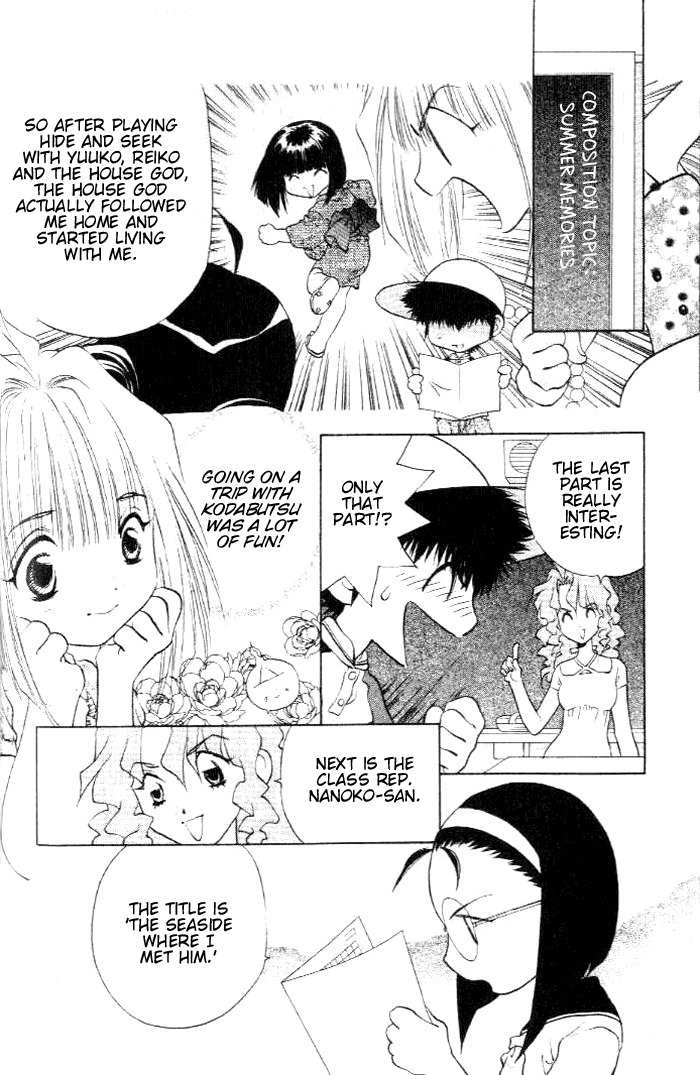 100 Ways of an Exorcist Chapter 19 page 2 - Chapter 19: Scary Summer Memories Part 2