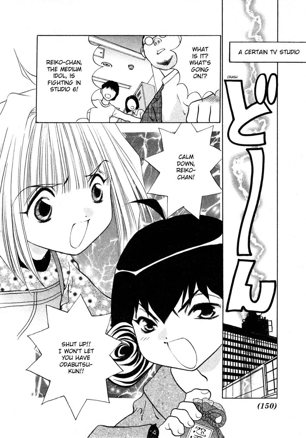 100 Ways of an Exorcist Chapter 23 page 2 - Chapter 23: Another Love Strategy Part 2