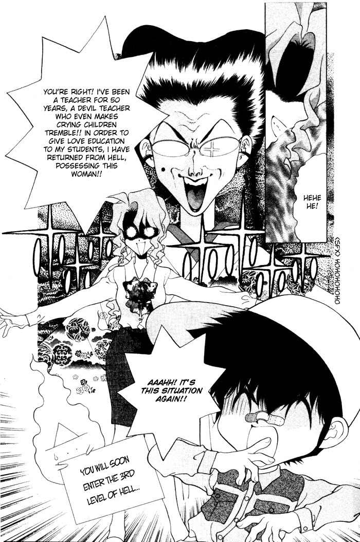 100 Ways of an Exorcist Chapter 3 page 11 - Chapter 3: Cookies Full of Love