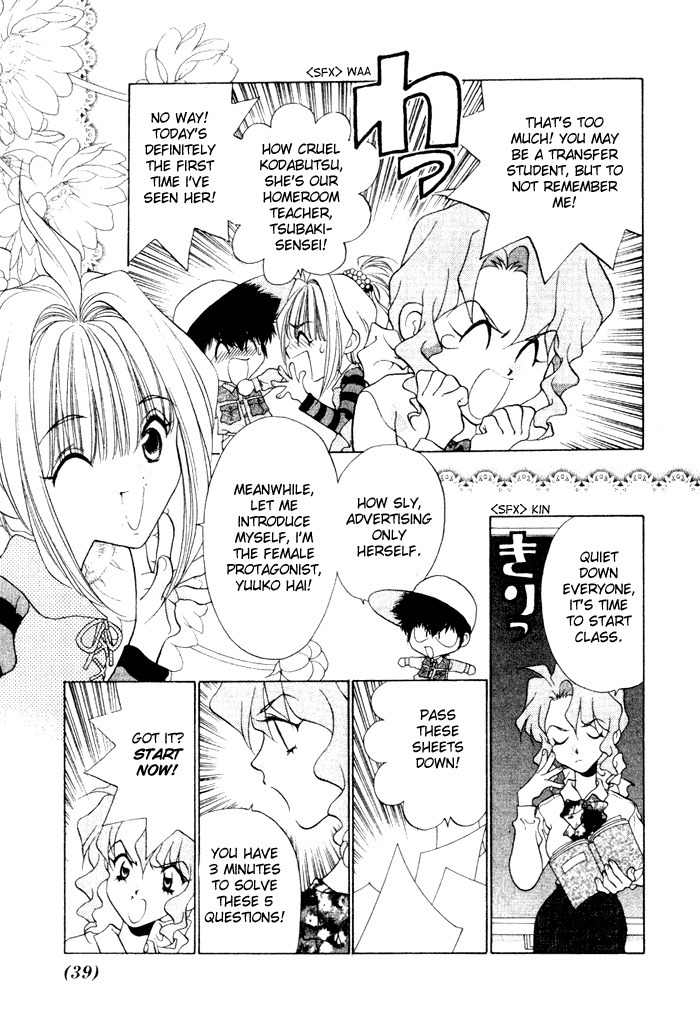 100 Ways of an Exorcist Chapter 3 page 3 - Chapter 3: Cookies Full of Love