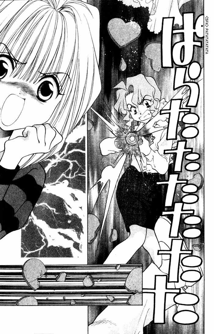 100 Ways of an Exorcist Chapter 3 page 9 - Chapter 3: Cookies Full of Love