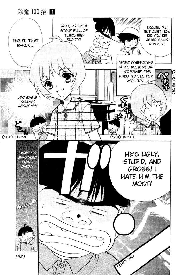 100 Ways of an Exorcist Chapter 4 page 11 - Chapter 4: The Cursed Music Room