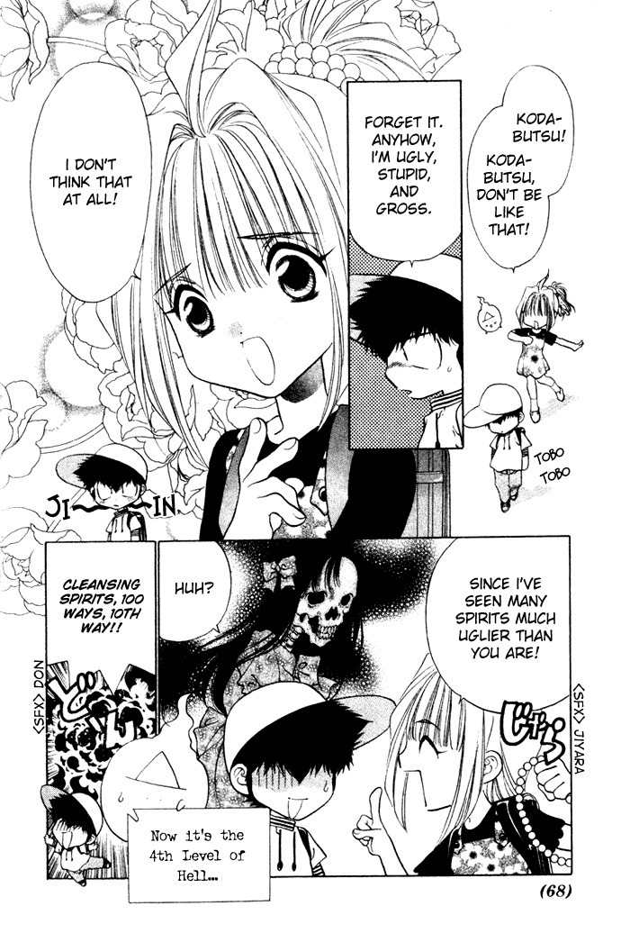 100 Ways of an Exorcist Chapter 4 page 16 - Chapter 4: The Cursed Music Room