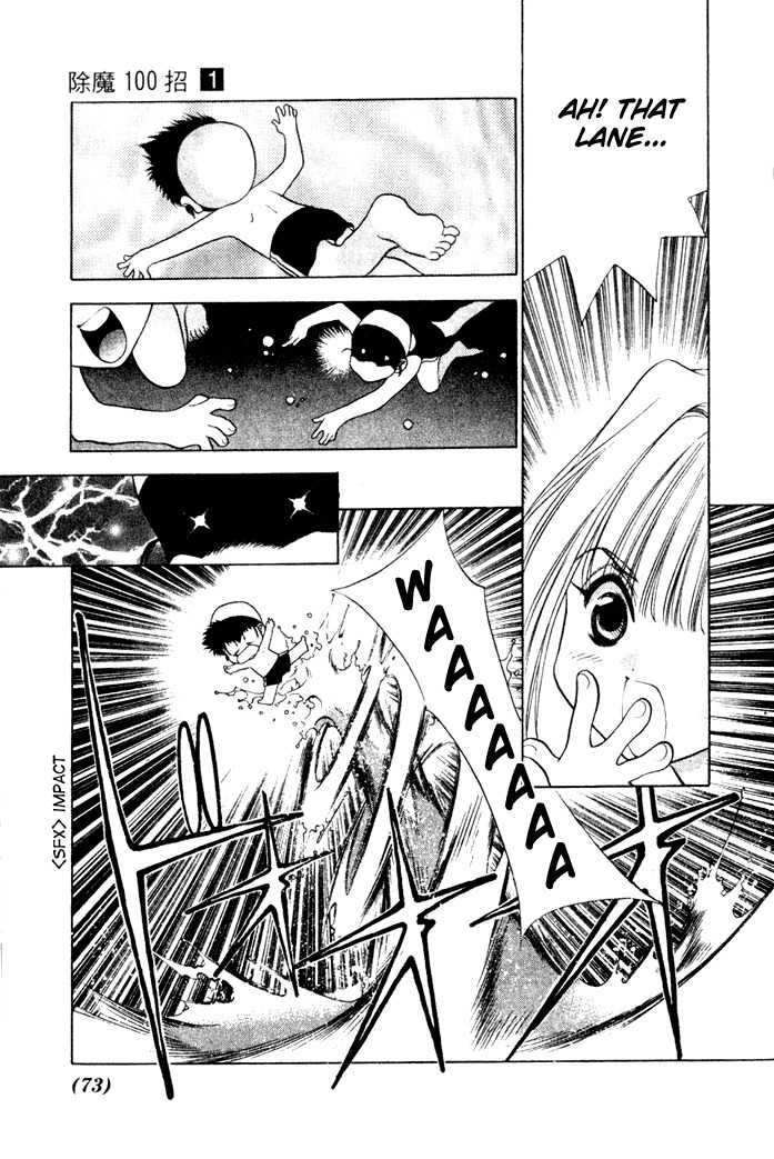 100 Ways of an Exorcist Chapter 5 page 5 - Chapter 5: Strange Event in the Swimming Pool