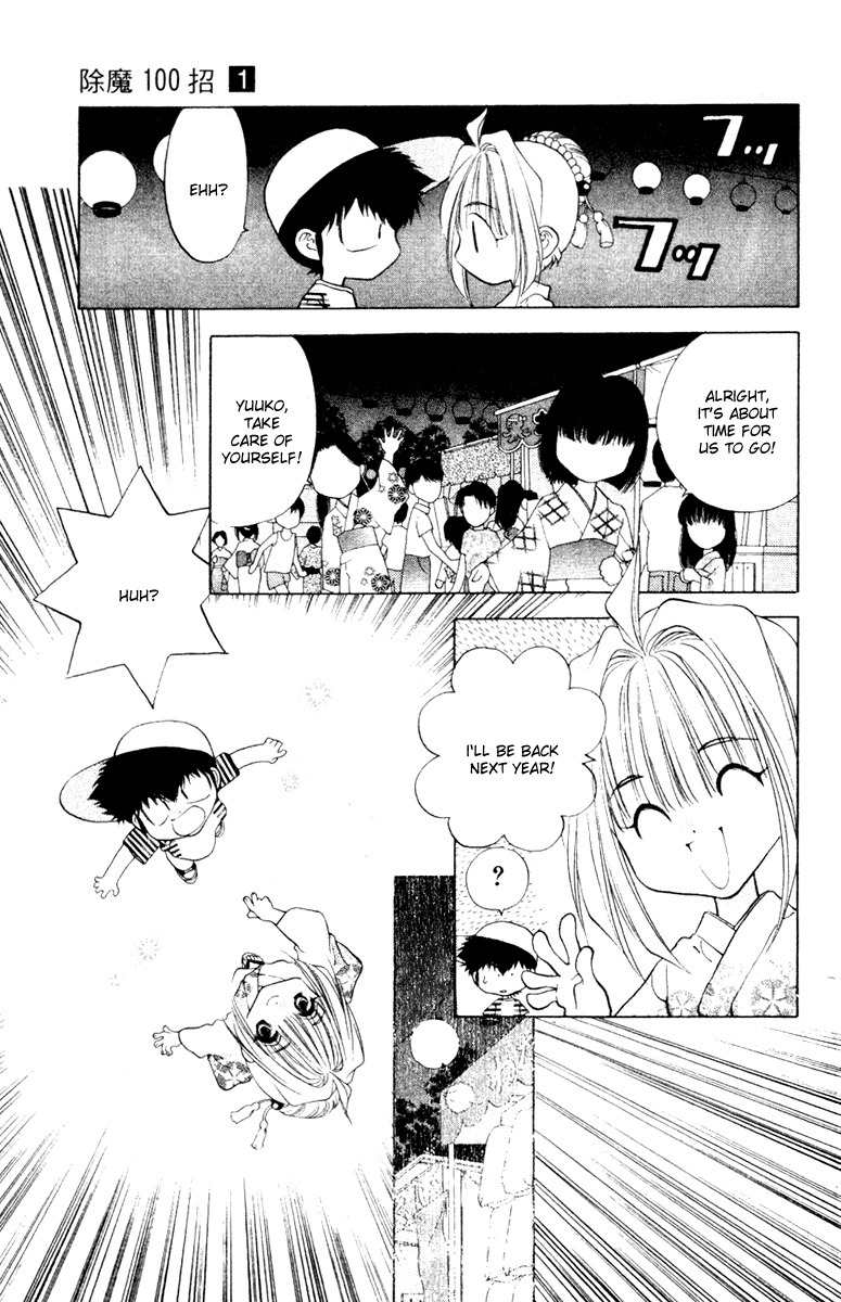 100 Ways of an Exorcist Chapter 6 page 15 - Chapter 6: Yukata Scenery!