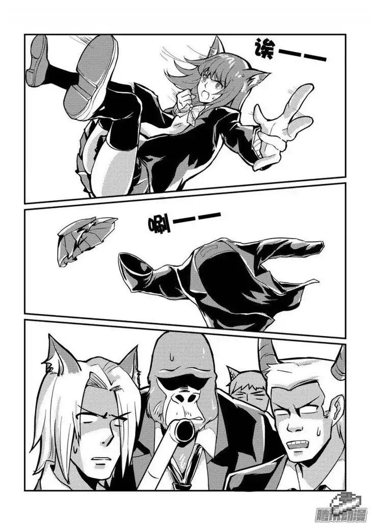 100 Ways to Kill A Seal Chapter 4 page 6 - Chapter 4