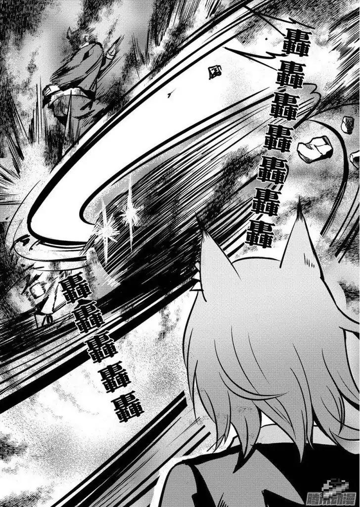 100 Ways to Kill A Seal Chapter 4 page 8 - Chapter 4