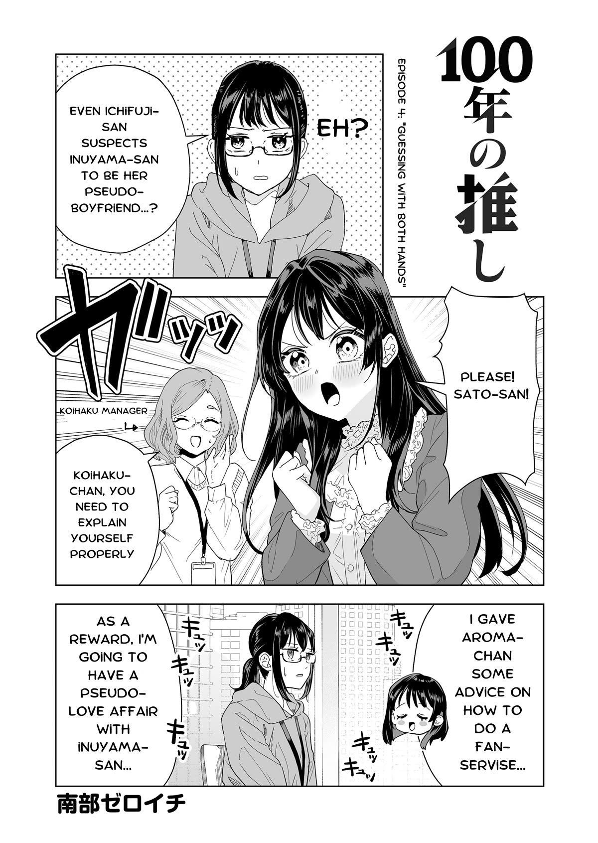 100 Years Recommendation Chapter 4 page 2 - Chapter 4