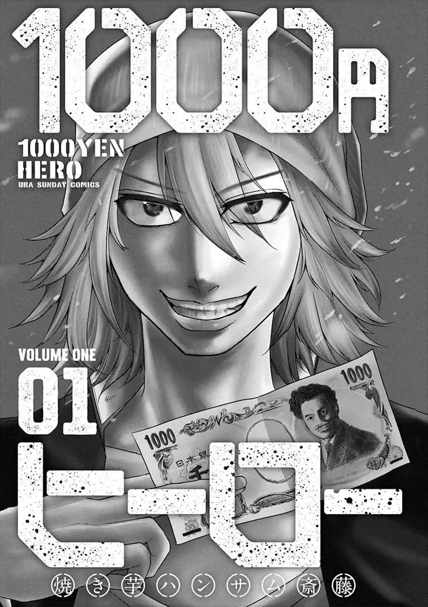 1000 Yen Hero Chapter 1 page 2 - Chapter 1: Money and Hero