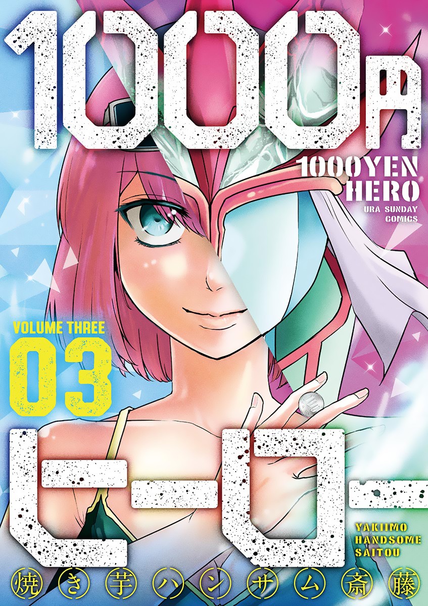 1000 Yen Hero Chapter 20 page 1 - Chapter 20: 100 Yen and Ice