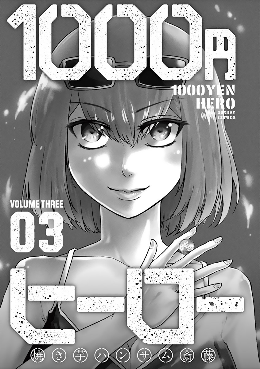1000 Yen Hero Chapter 20 page 2 - Chapter 20: 100 Yen and Ice