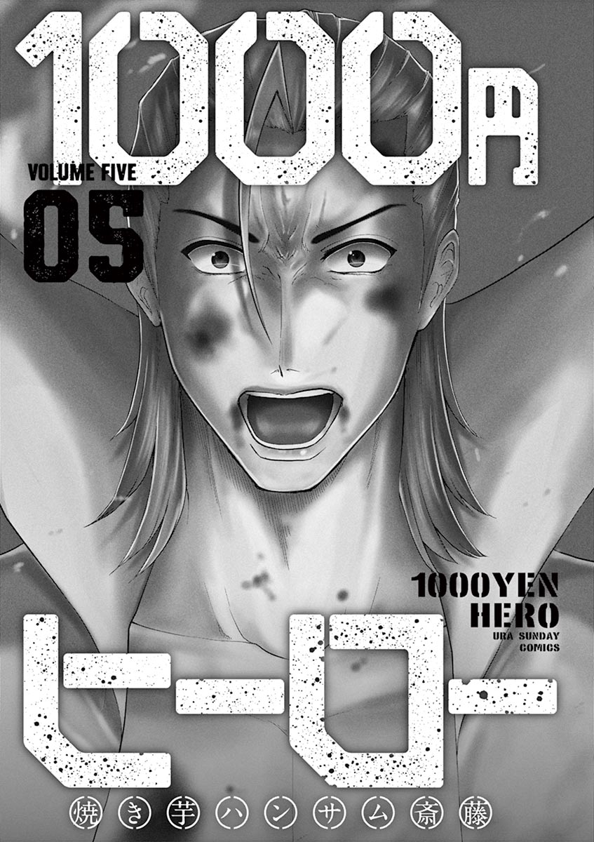 1000 Yen Hero Chapter 43 page 2 - Chapter 43: Bathing and Germination