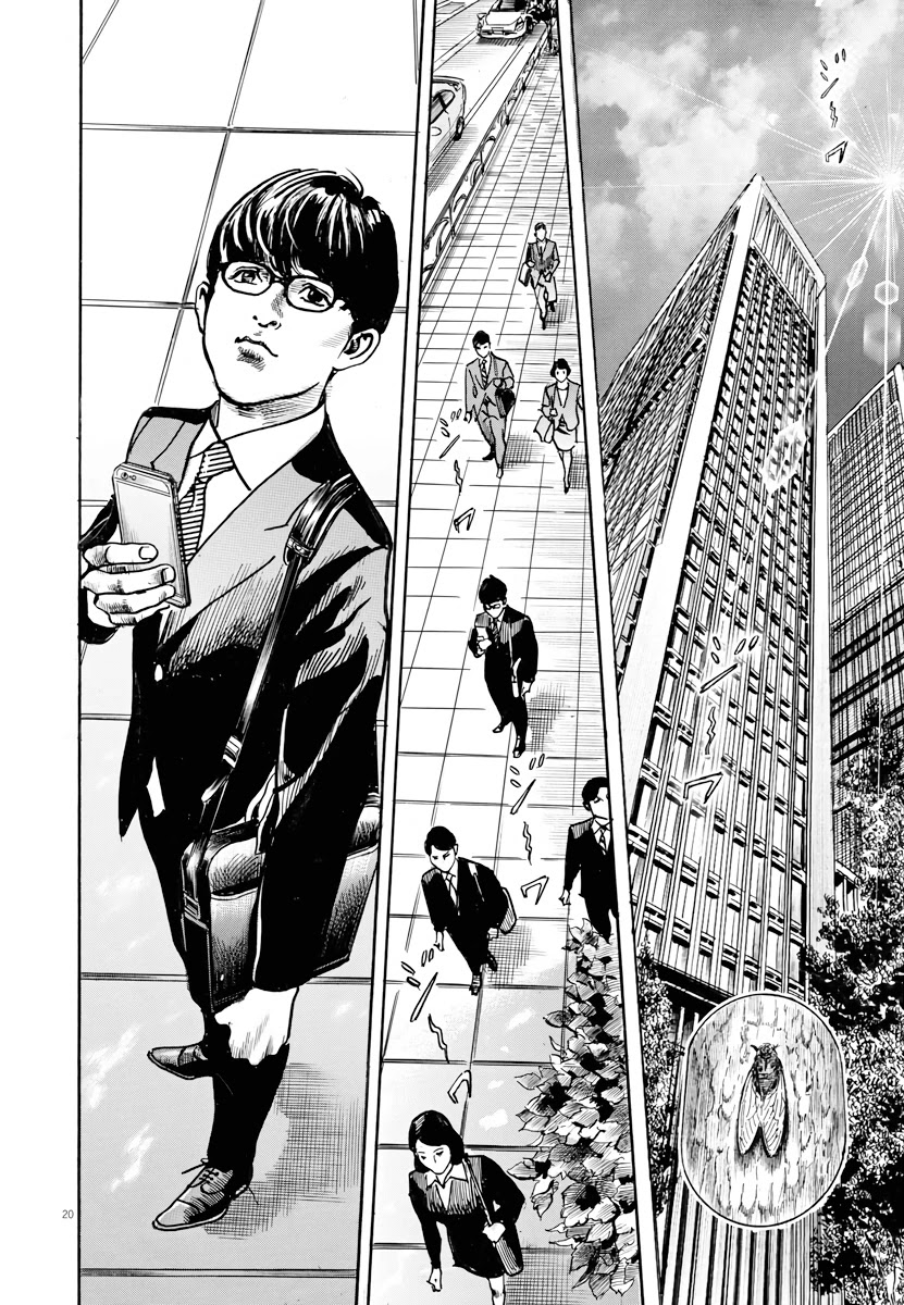 $1,000,000,000,000 Game Chapter 1 page 18 - Chapter 1: The World's Most Selfish Man
