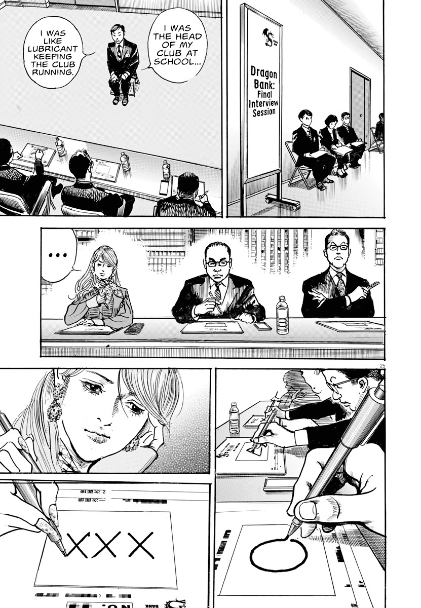 $1,000,000,000,000 Game Chapter 1 page 23 - Chapter 1: The World's Most Selfish Man