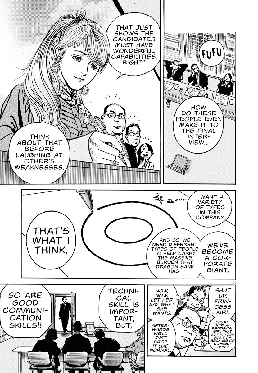 $1,000,000,000,000 Game Chapter 1 page 27 - Chapter 1: The World's Most Selfish Man