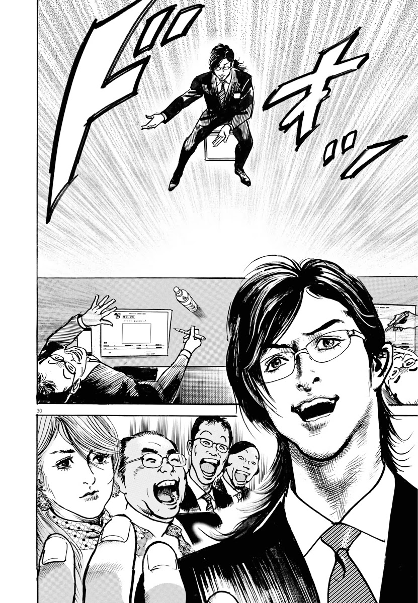 $1,000,000,000,000 Game Chapter 1 page 28 - Chapter 1: The World's Most Selfish Man