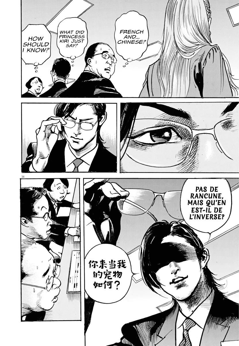 $1,000,000,000,000 Game Chapter 1 page 32 - Chapter 1: The World's Most Selfish Man