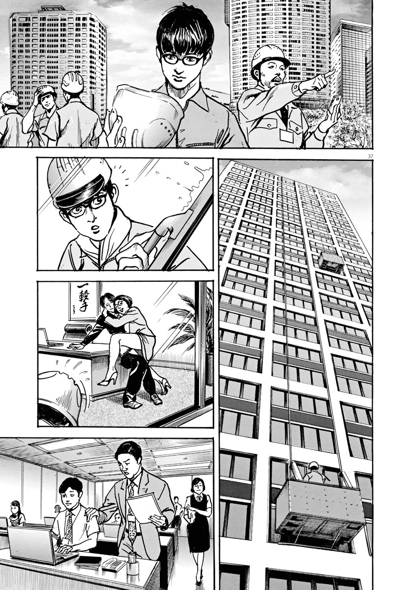 $1,000,000,000,000 Game Chapter 1 page 35 - Chapter 1: The World's Most Selfish Man