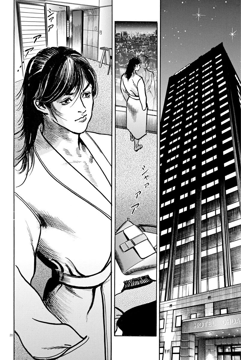 $1,000,000,000,000 Game Chapter 10 page 21 - Chapter 10