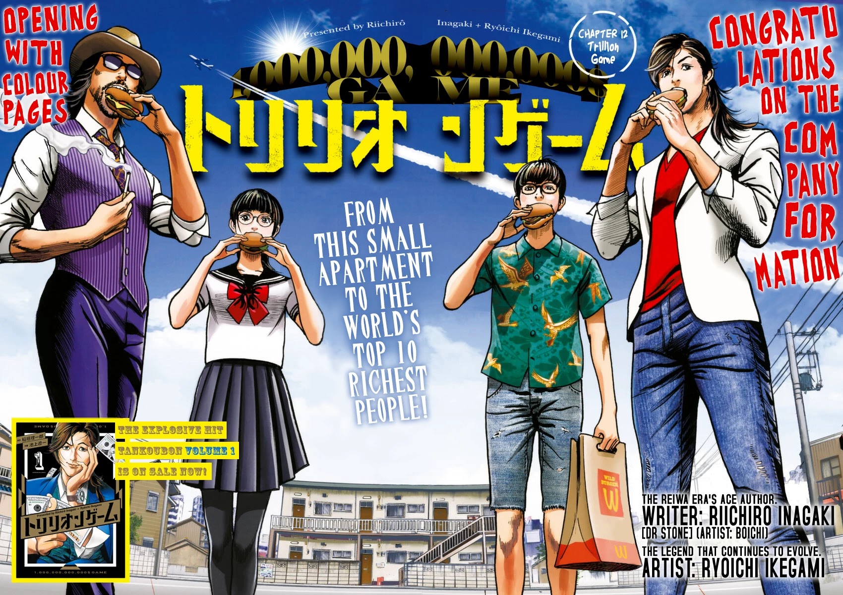 $1,000,000,000,000 Game Chapter 12 page 4 - Chapter 12