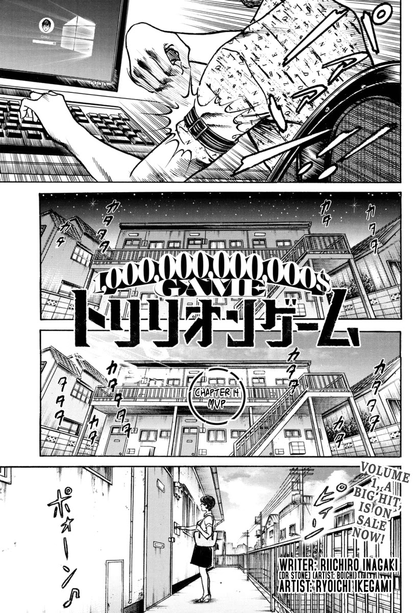 $1,000,000,000,000 Game Chapter 14 page 3 - Chapter 14