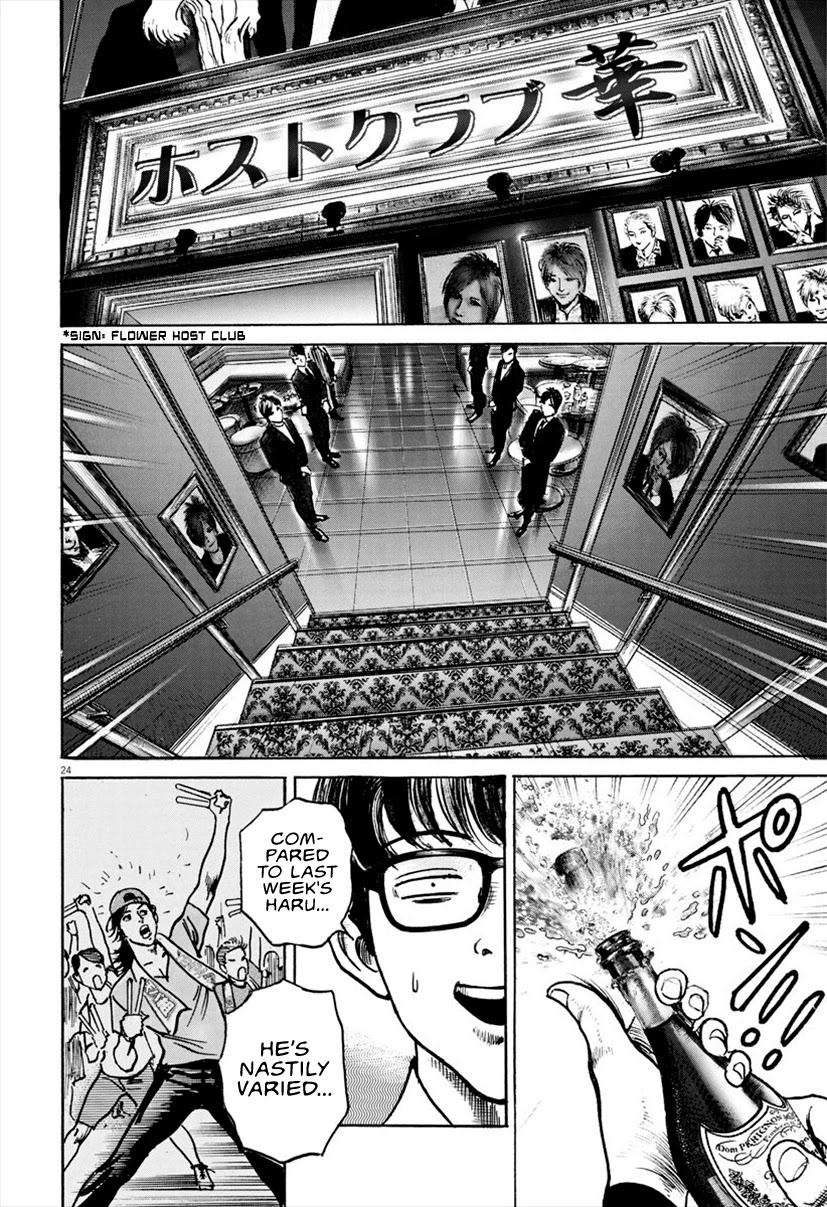 $1,000,000,000,000 Game Chapter 15 page 24 - Chapter 15: Flowering Flowers