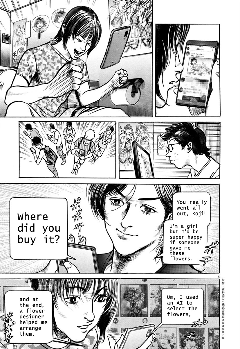 $1,000,000,000,000 Game Chapter 15 page 6 - Chapter 15: Flowering Flowers