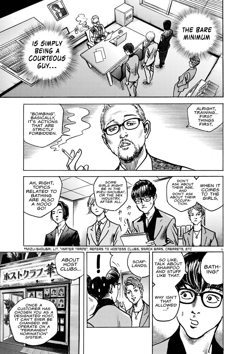$1,000,000,000,000 Game Chapter 16 page 10 - Chapter 16: The Flower Arrangement Of Kabukicho