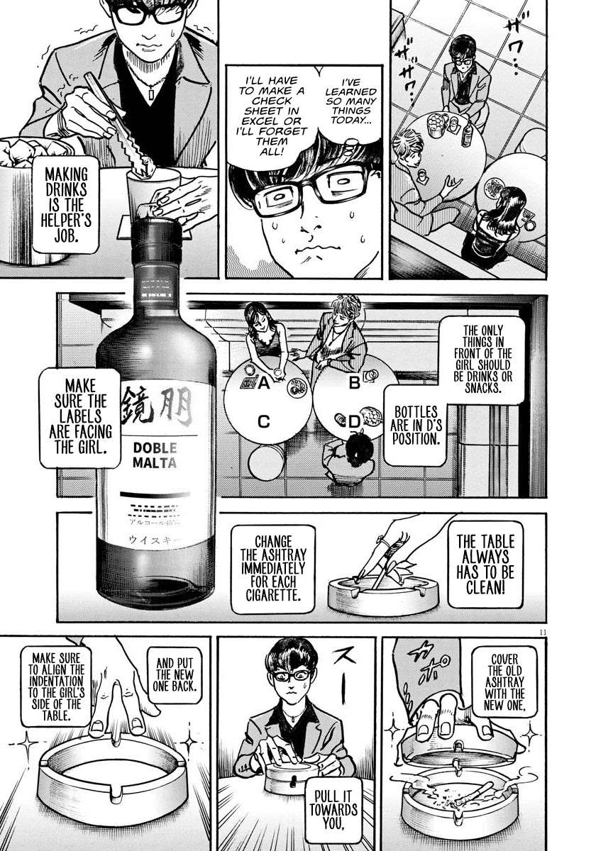 $1,000,000,000,000 Game Chapter 16 page 12 - Chapter 16: The Flower Arrangement Of Kabukicho