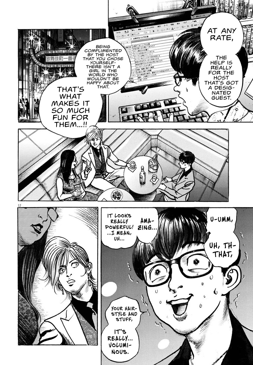 $1,000,000,000,000 Game Chapter 16 page 13 - Chapter 16: The Flower Arrangement Of Kabukicho