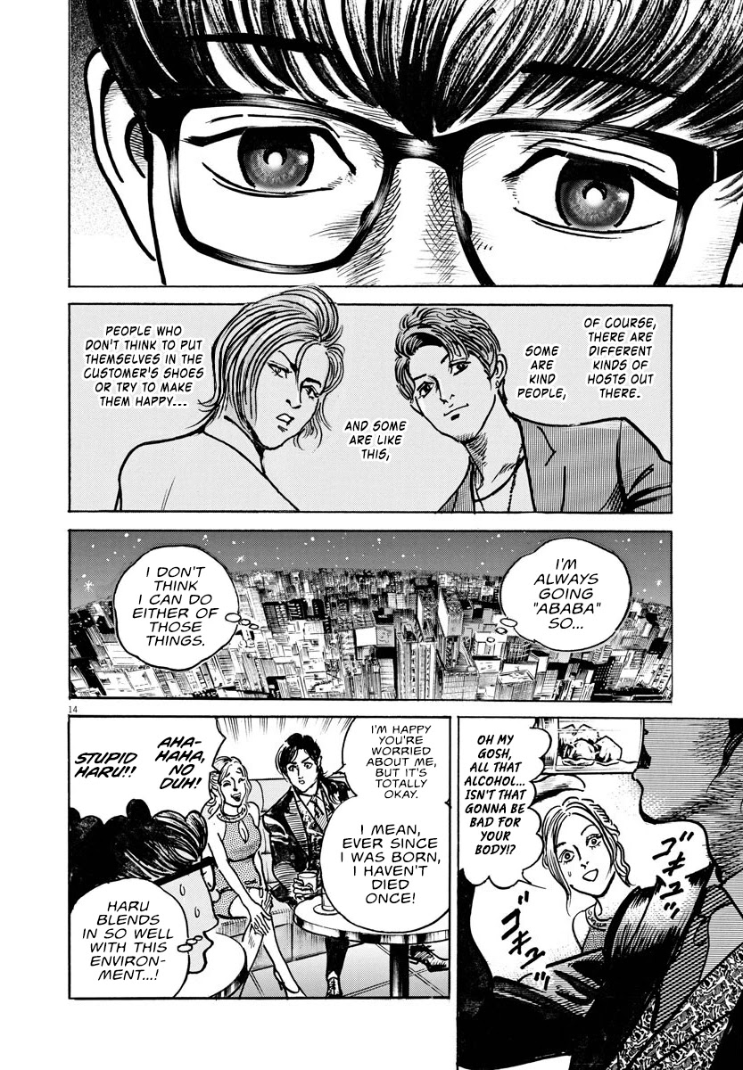 $1,000,000,000,000 Game Chapter 16 page 15 - Chapter 16: The Flower Arrangement Of Kabukicho