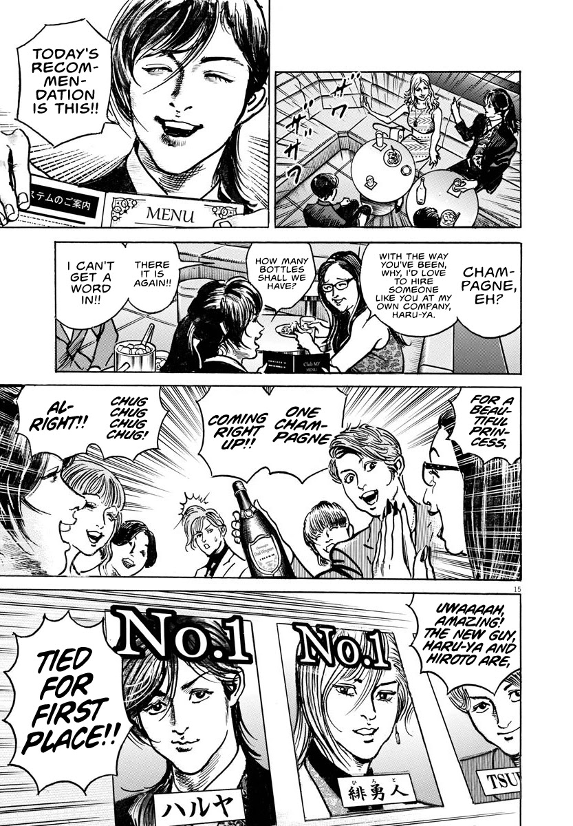 $1,000,000,000,000 Game Chapter 16 page 16 - Chapter 16: The Flower Arrangement Of Kabukicho